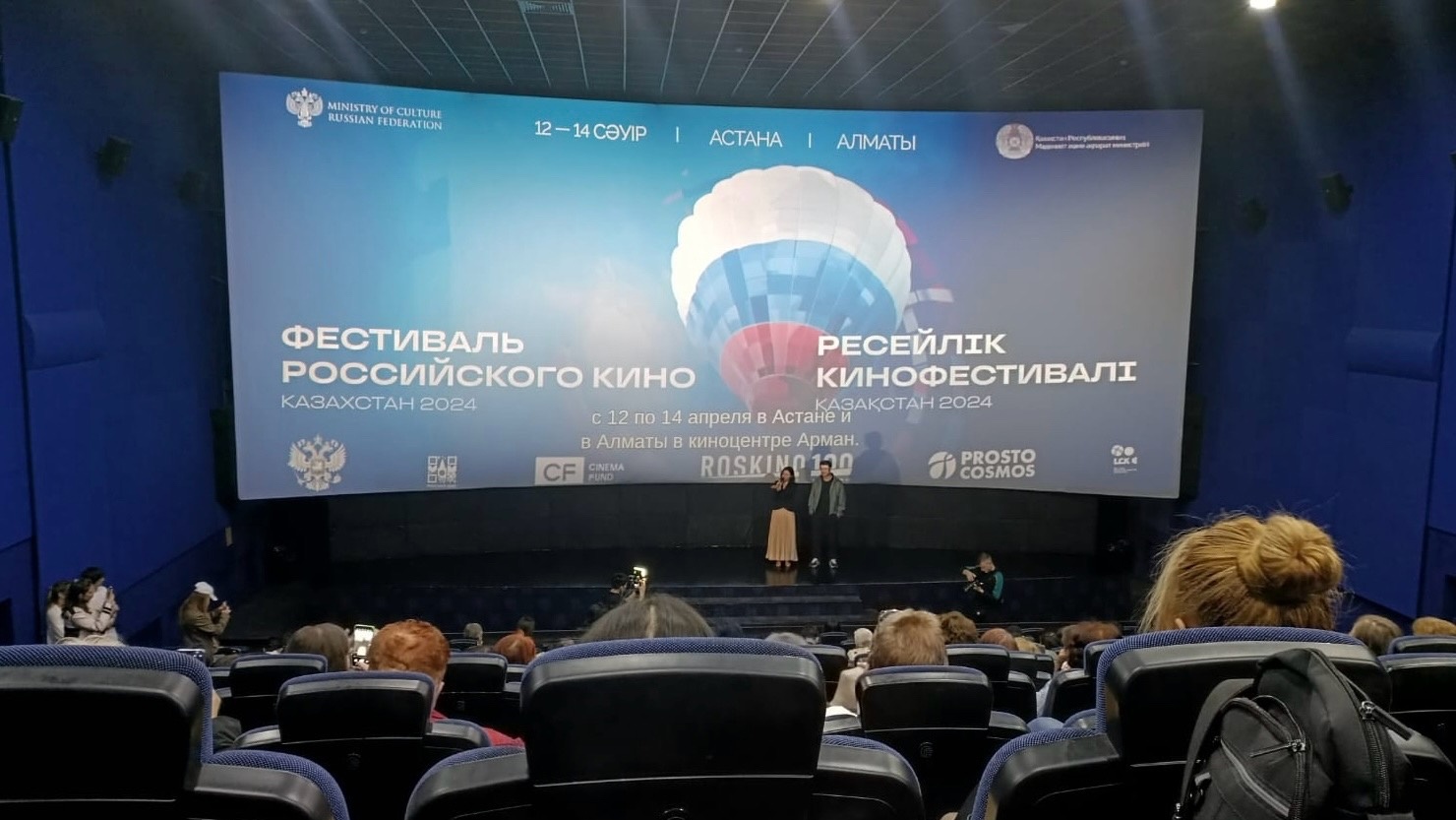В Казахстане с успехом прошёл Фестиваль российского кино «Казахстан — 2024» 